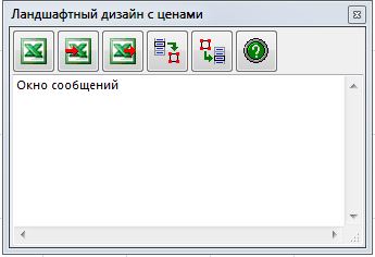 Гравитация точек в ARCHICAD Вид окна LabPP_Automat в демонстрационной конфигурации