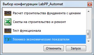 Гравитация точек в ARCHICAD Расчеты ТЭП в ARCHICAD