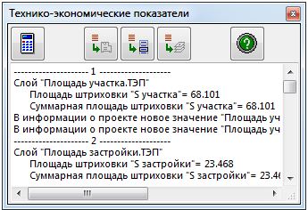 Гравитация точек в ARCHICAD Расчеты ТЭП в ARCHICAD