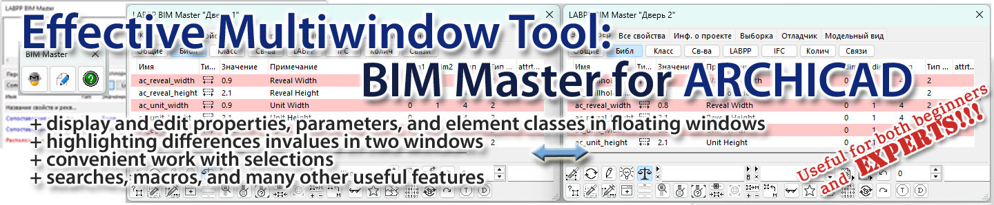 BIM Master for ARCHICAD