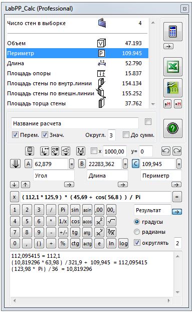 LabPP_Calc Pro