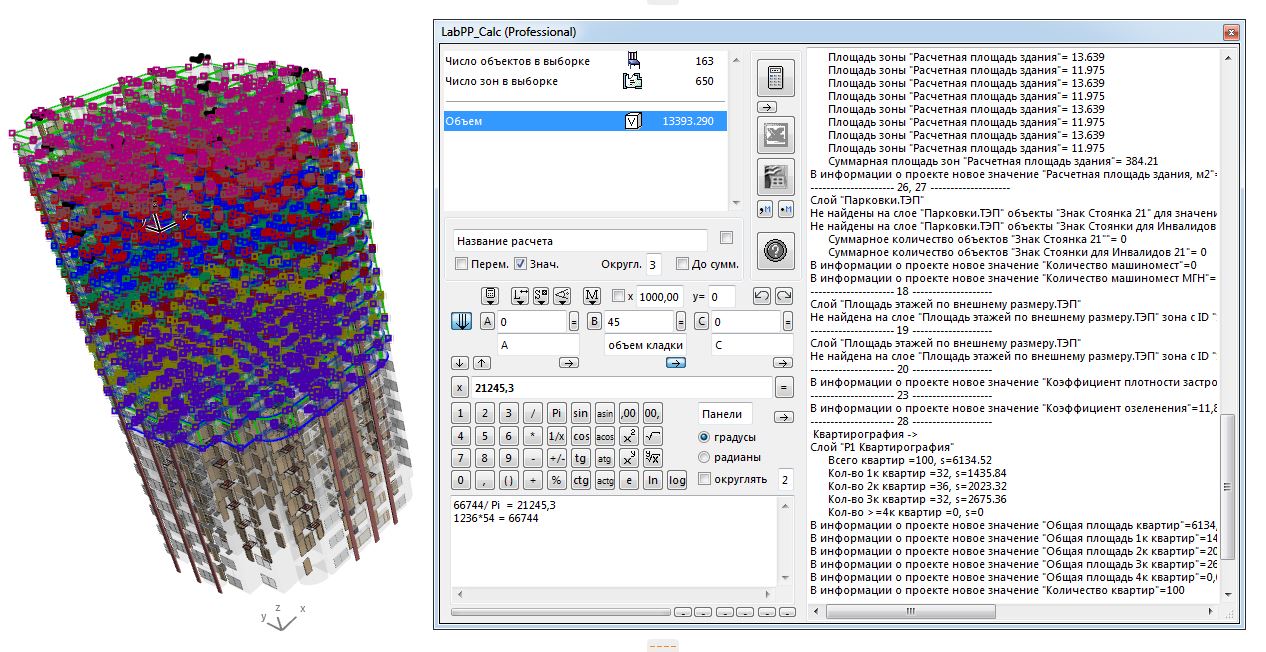 labpp_calc с панелью automat c++ для ARCHICAD