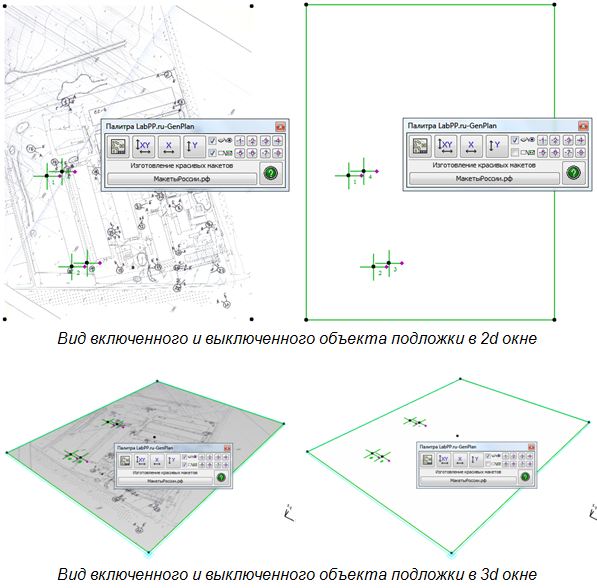 Подложка в ARCHICAD Подложка в ARCHICAD