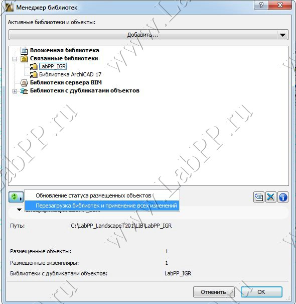 Search picture dialog for new object in ARCHICAD