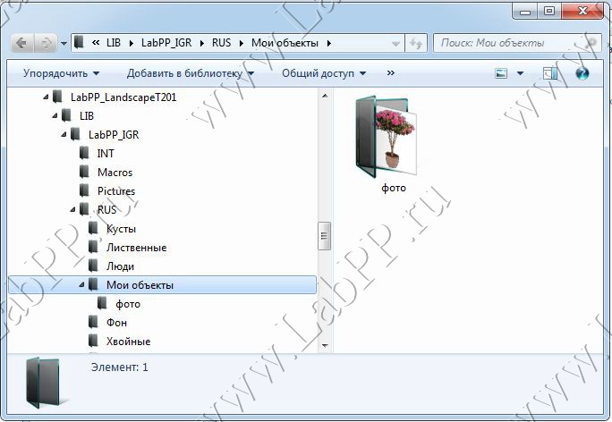 The dialog box for saving a new element in plants ARHICAD