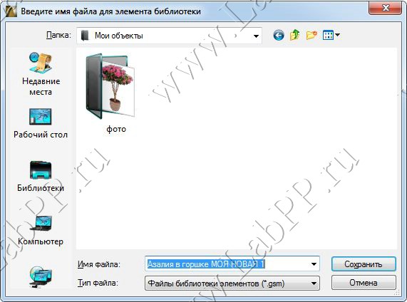 The save dialog object ARCHICAD