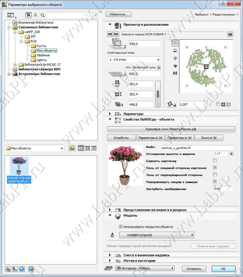 Change object settings ARCHICAD