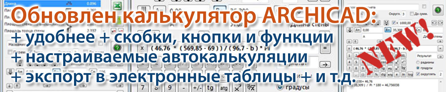 LabPP_Calc Pro