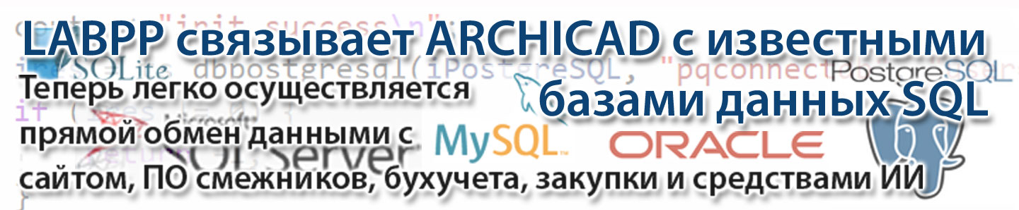 SQL connection rus
